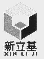 新立基