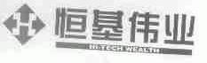 恒基伟业;HI-TECH WEALTH