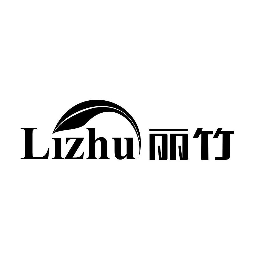 丽竹