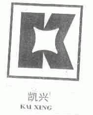 凯兴
