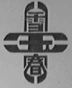 雪玉春