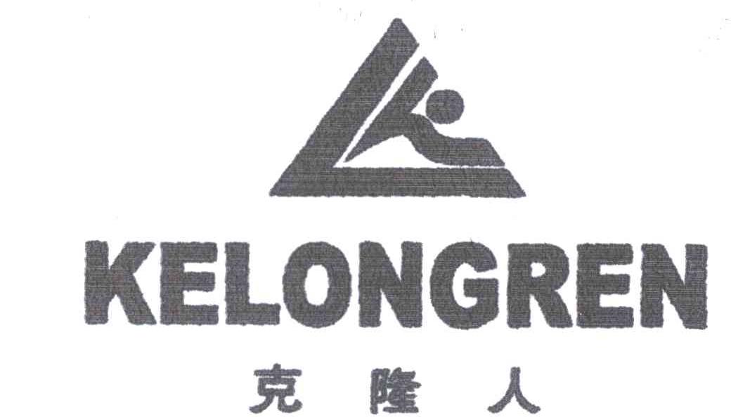 克隆人