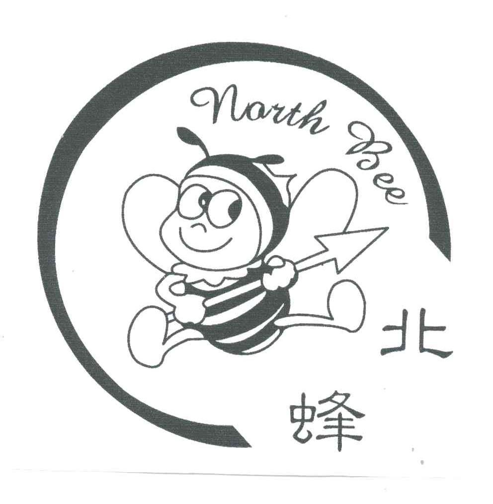 北蜂;NORTH BEE