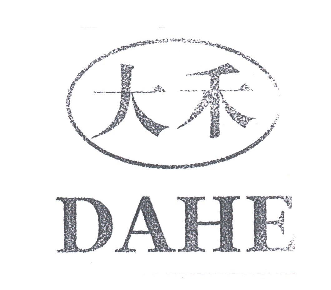 大禾