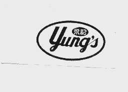 永记   YUNG'S