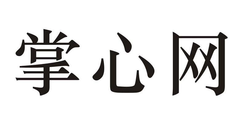 掌心网