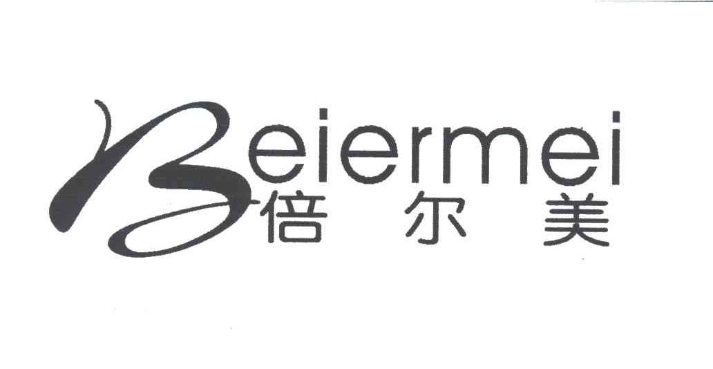 倍尔美