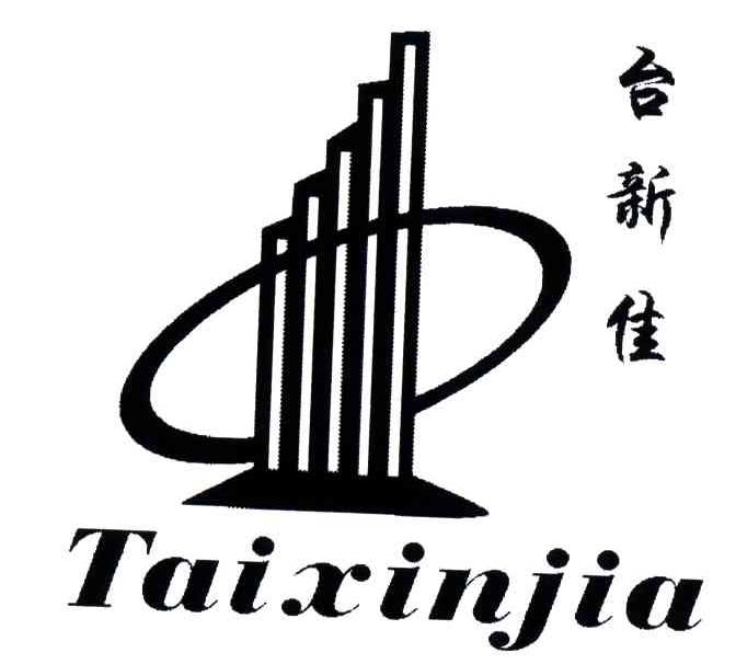 台新佳