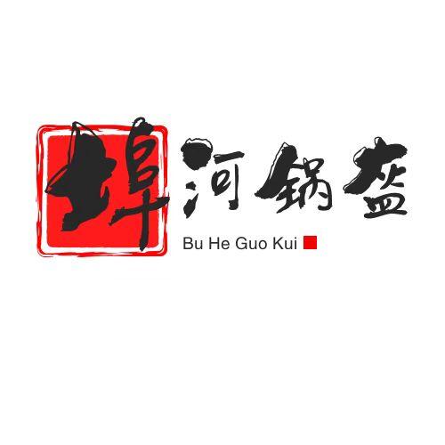 埠河锅盔