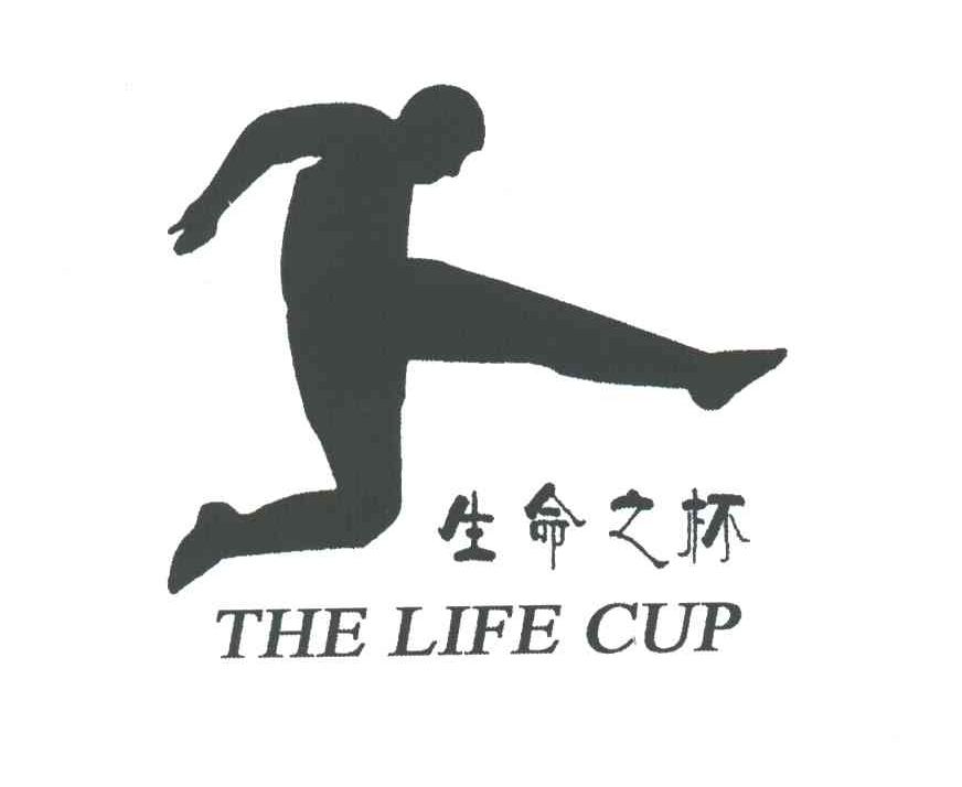 生命之杯;THE LIFE CUP
