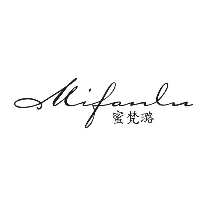 蜜梵璐