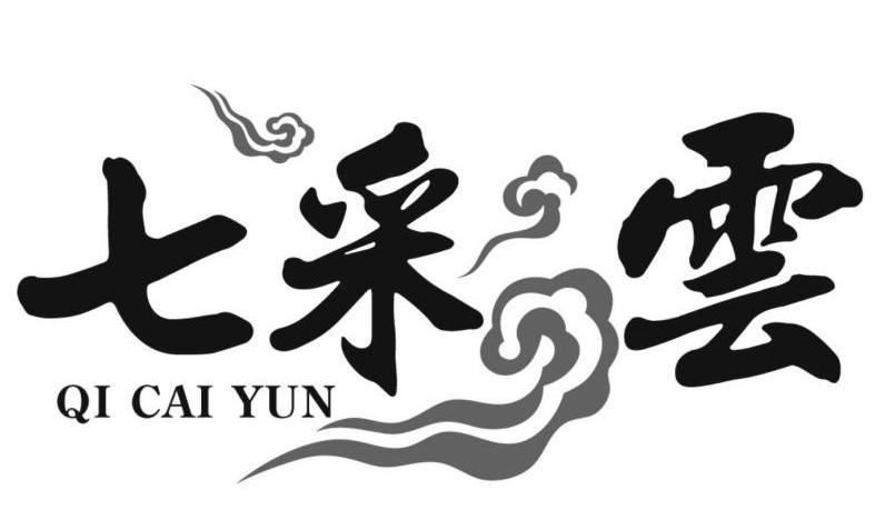 七采云