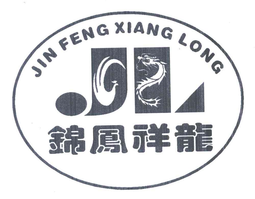 锦凤祥龙;JL