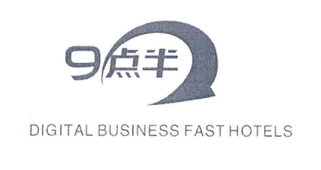 9点半 DIGITAL BUSINESS FAST HOTELS