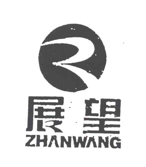 展望