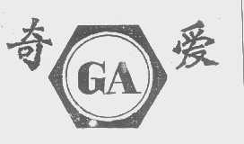 奇爱
