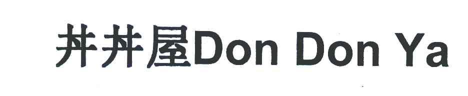 DONDONYA;井井屋