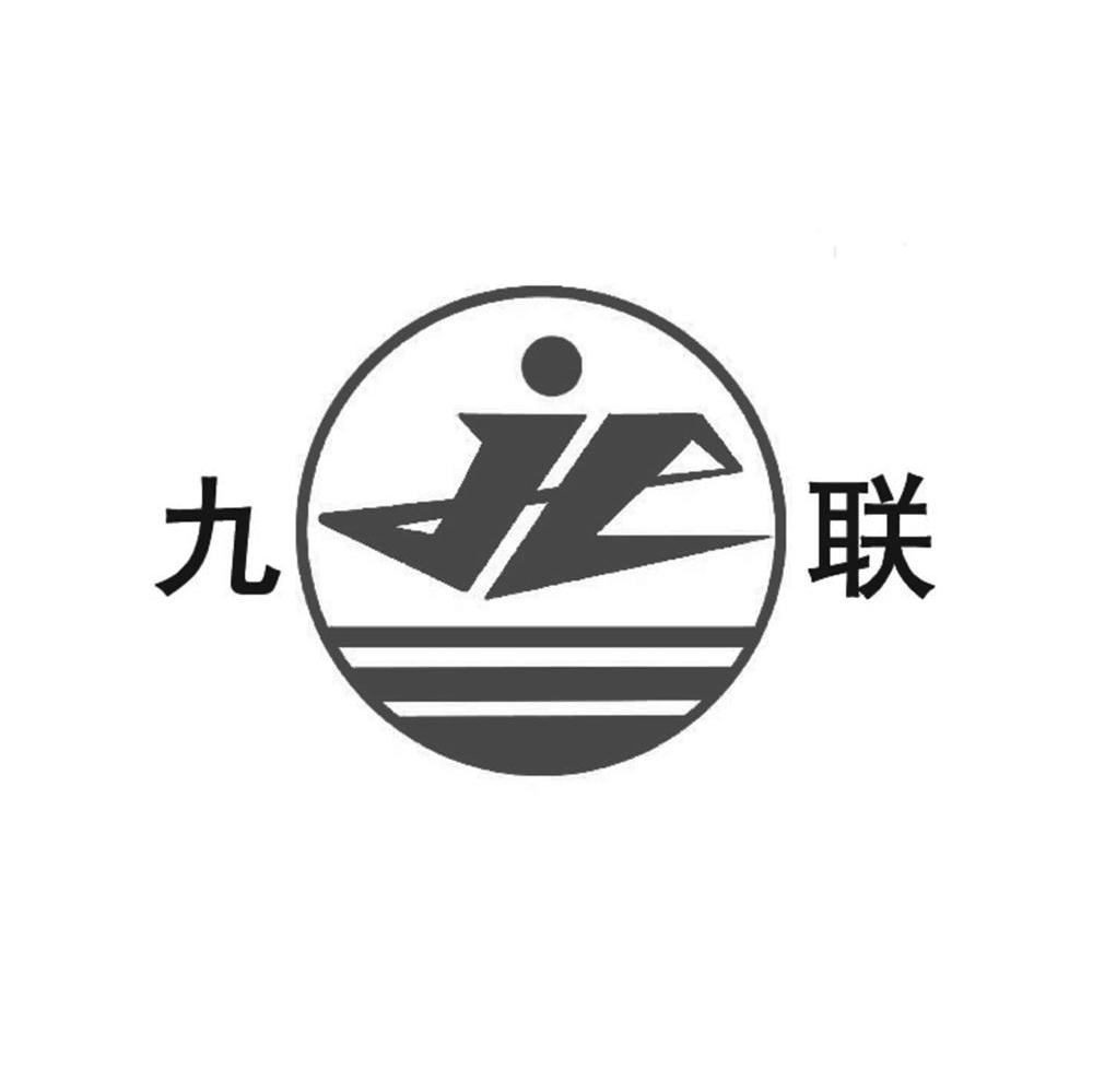 九联 JL