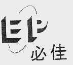 必佳;EP