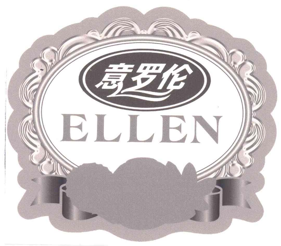 意罗伦;ELLEN