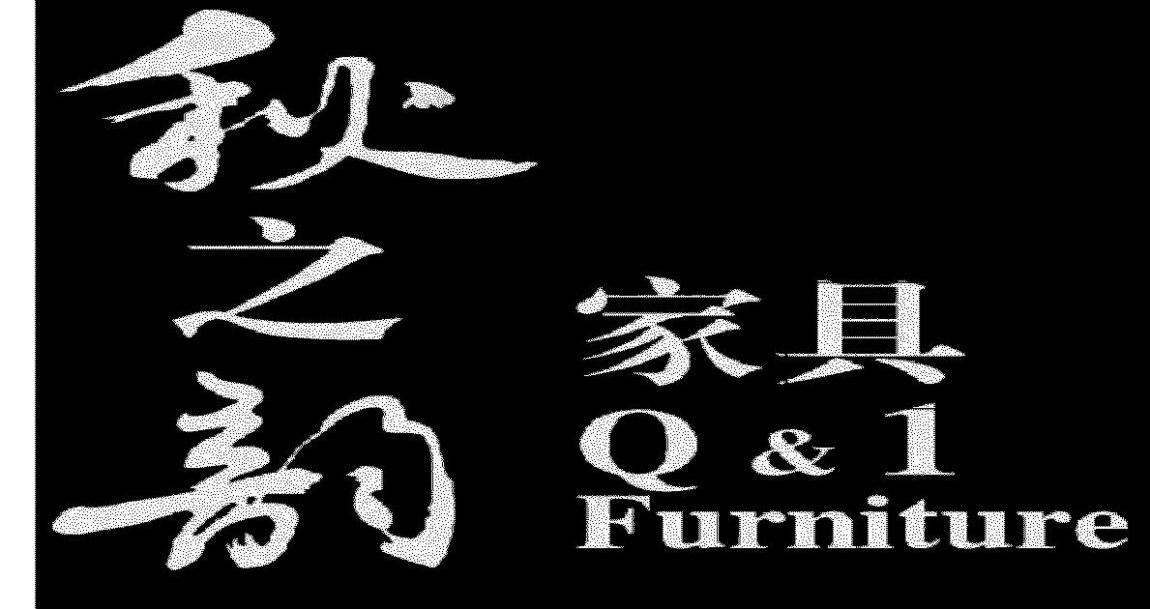 秋之韵家具 Q&1 FURNITURE