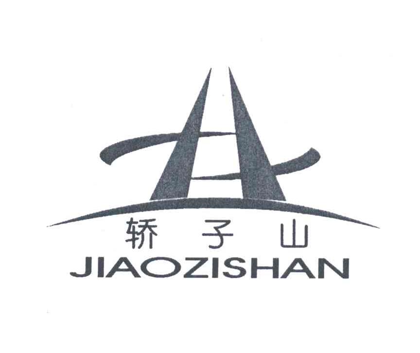 轿子山