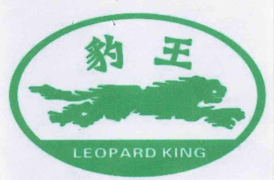 豹王 LEOPARD KING