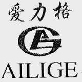爱力格  AGL