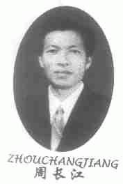周长江