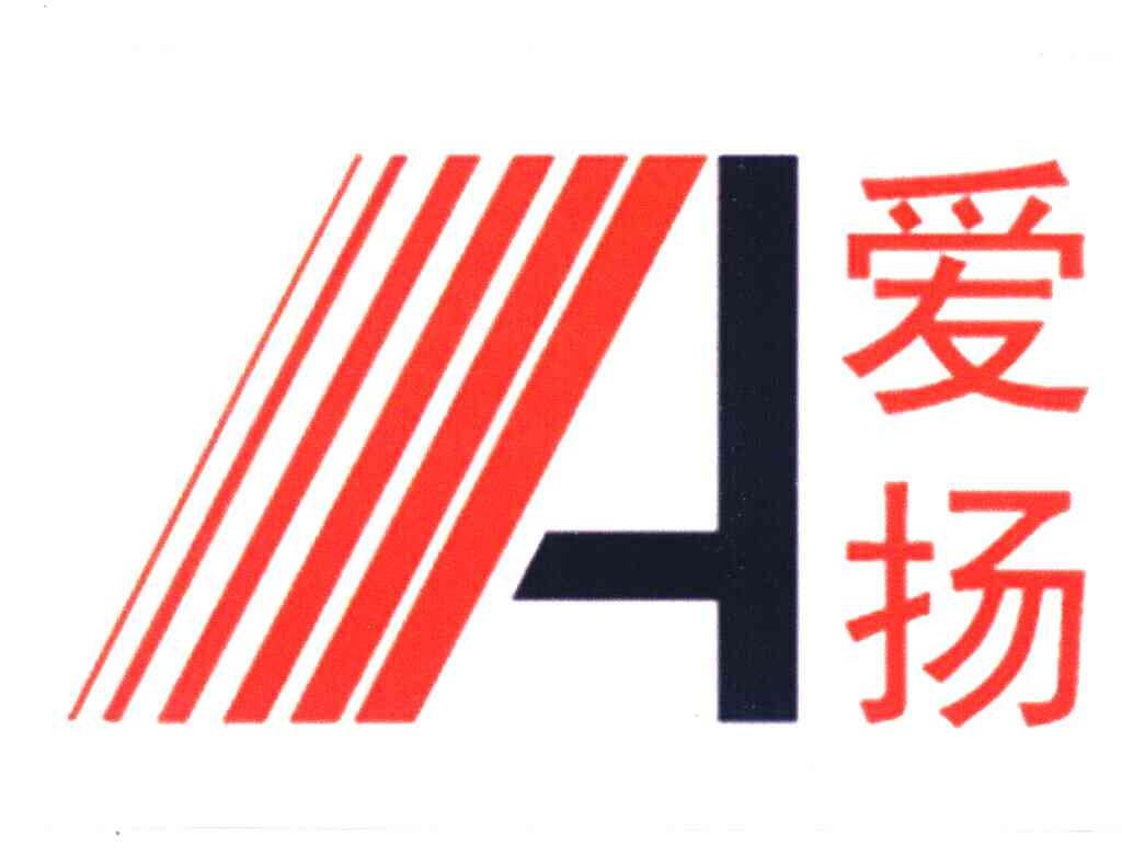 爱扬