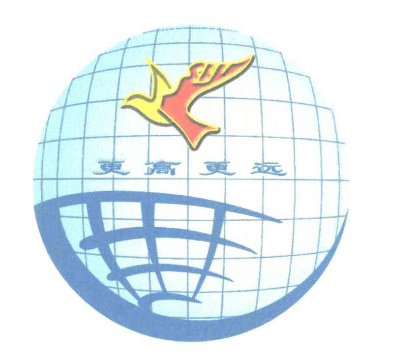 更高更远
