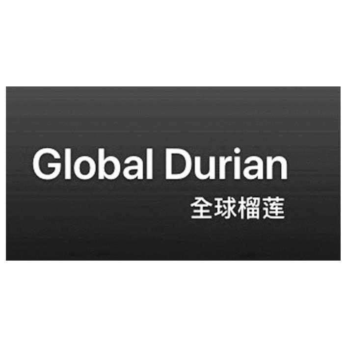 全球榴莲 GLOBAL DURIAN