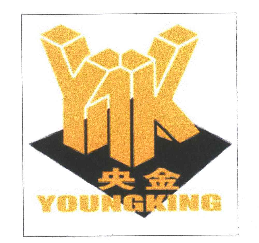 央金;YOUNGKING;YK图