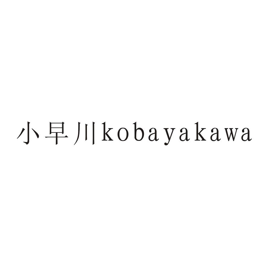 小早川 KOBAYAKAWA