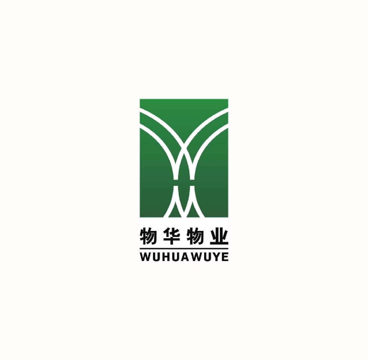 物华物业 W