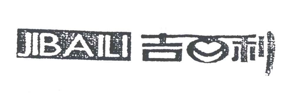 吉百利