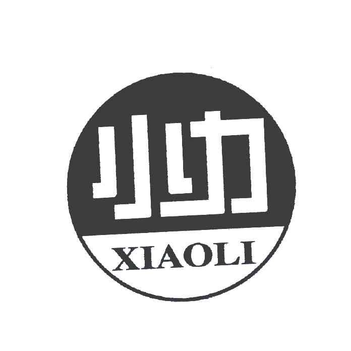 小力