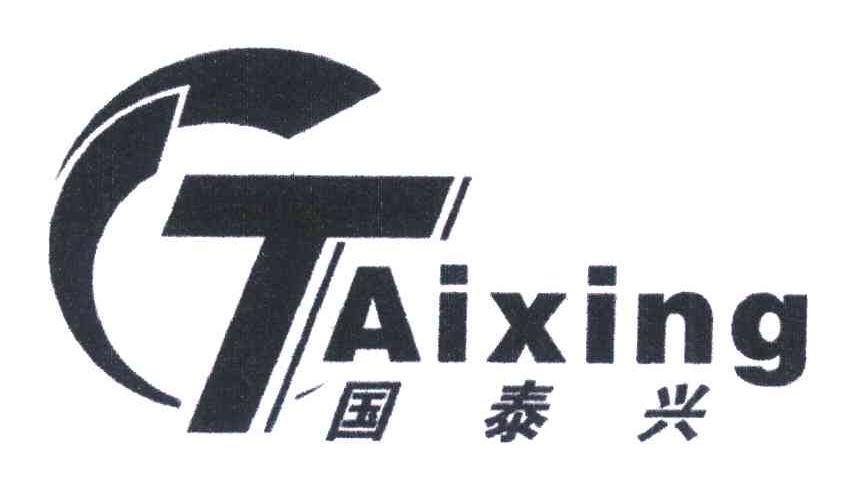 国泰兴;TAIXING;GT