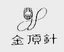 金顶针