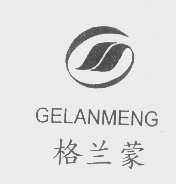 格兰蒙