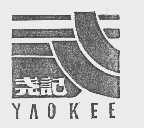 尧记 YAO KEE