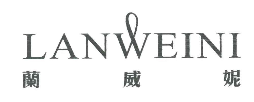 兰威妮
