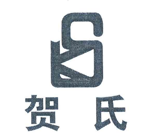 贺氏;KS