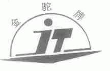 金驼