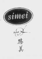 思美
