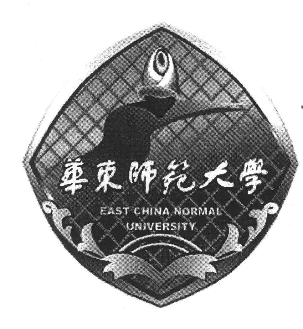 华东师范大学;EAST CHINA NORMAL UNIVERSITY