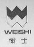 卫士