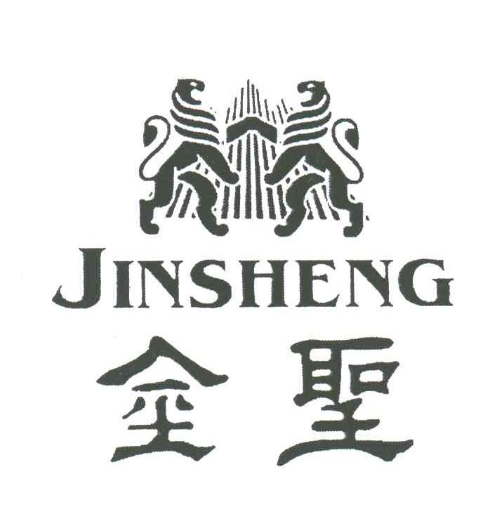 金圣