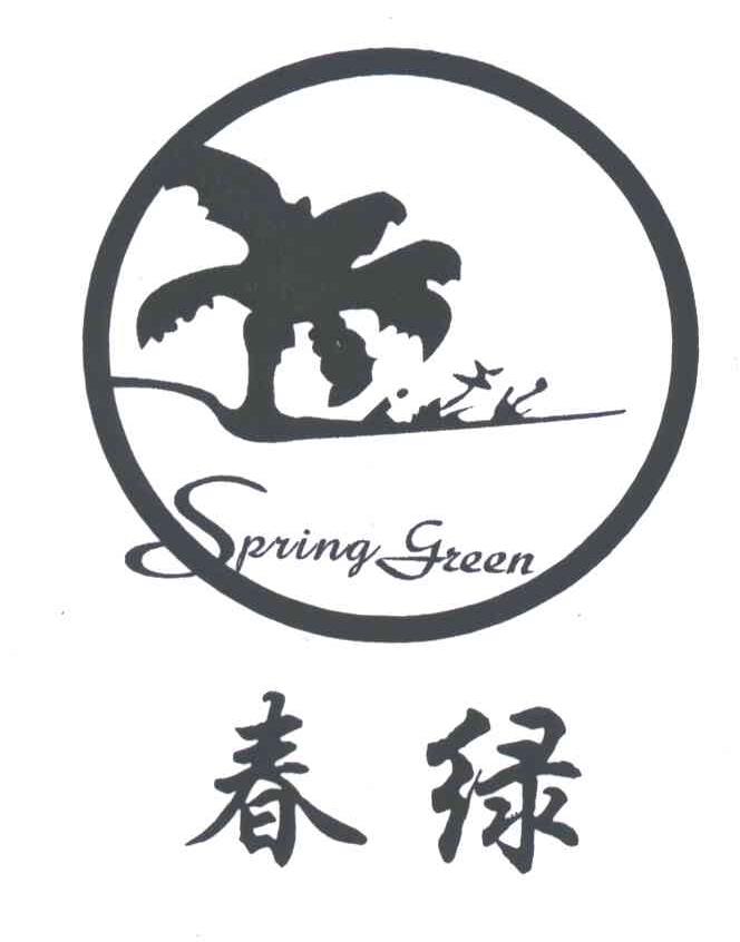 SPRING GREEN;春绿
