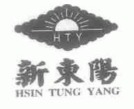 新东阳;HSIN TUNG YANG;HTY